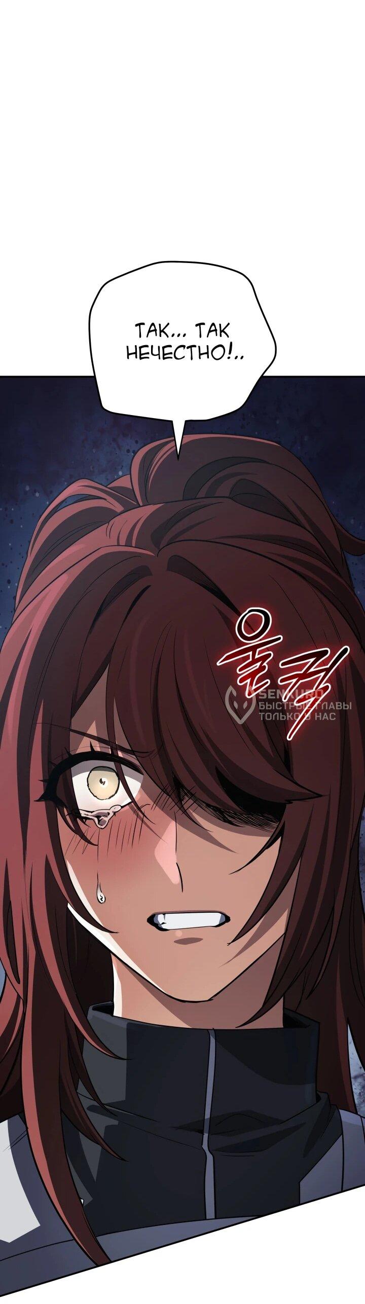 Манга Возвращение мифического архимага - Глава 99 Страница 64