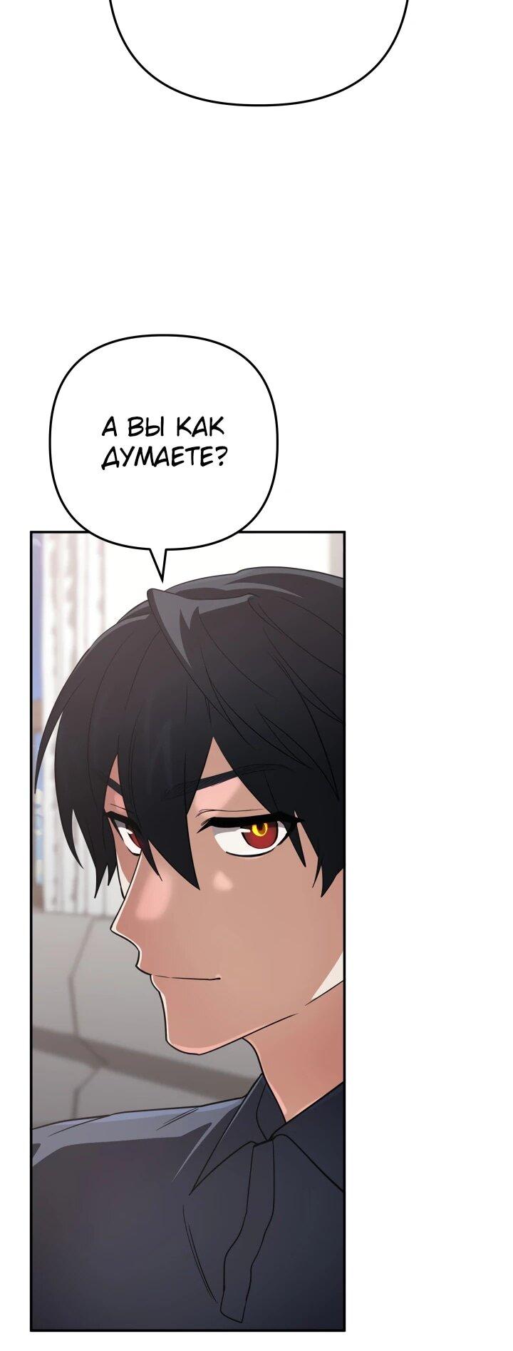 Манга Возвращение мифического архимага - Глава 99 Страница 16