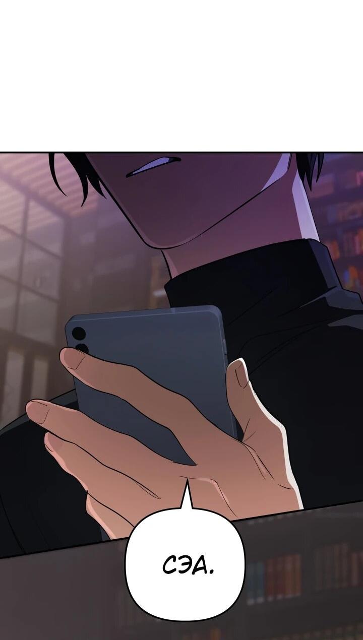 Манга Возвращение мифического архимага - Глава 99 Страница 45