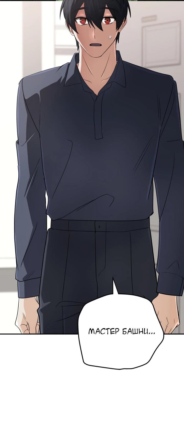 Манга Возвращение мифического архимага - Глава 99 Страница 2