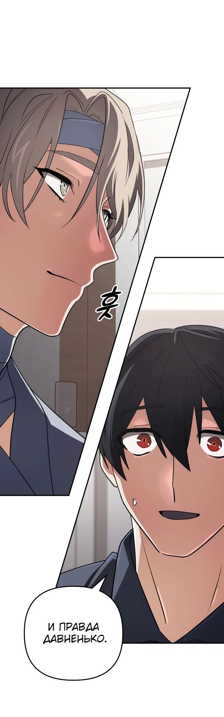 Манга Возвращение мифического архимага - Глава 99 Страница 4