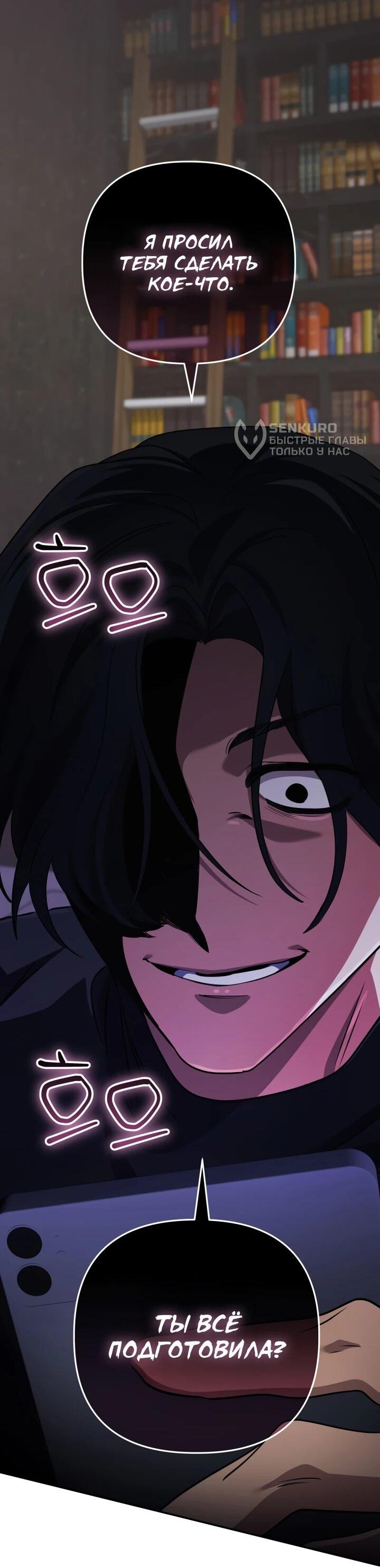 Манга Возвращение мифического архимага - Глава 99 Страница 46