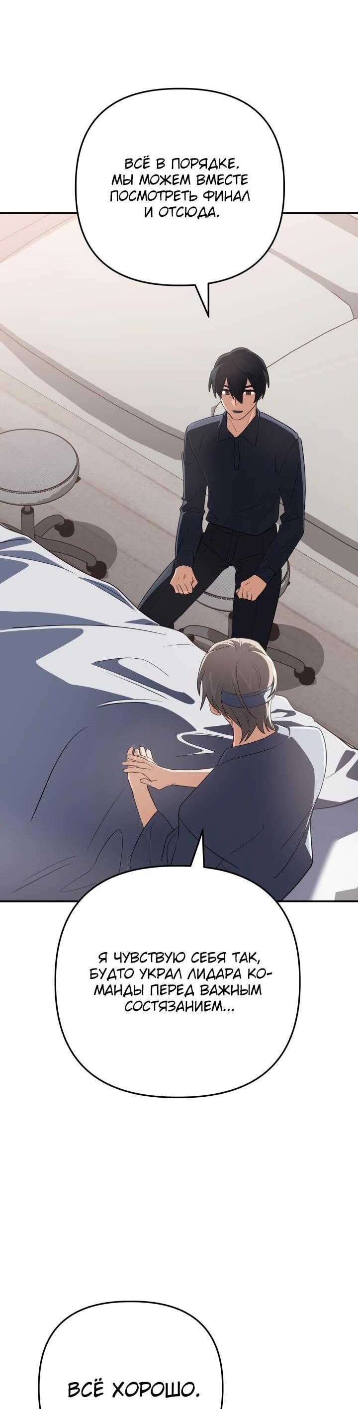 Манга Возвращение мифического архимага - Глава 99 Страница 10