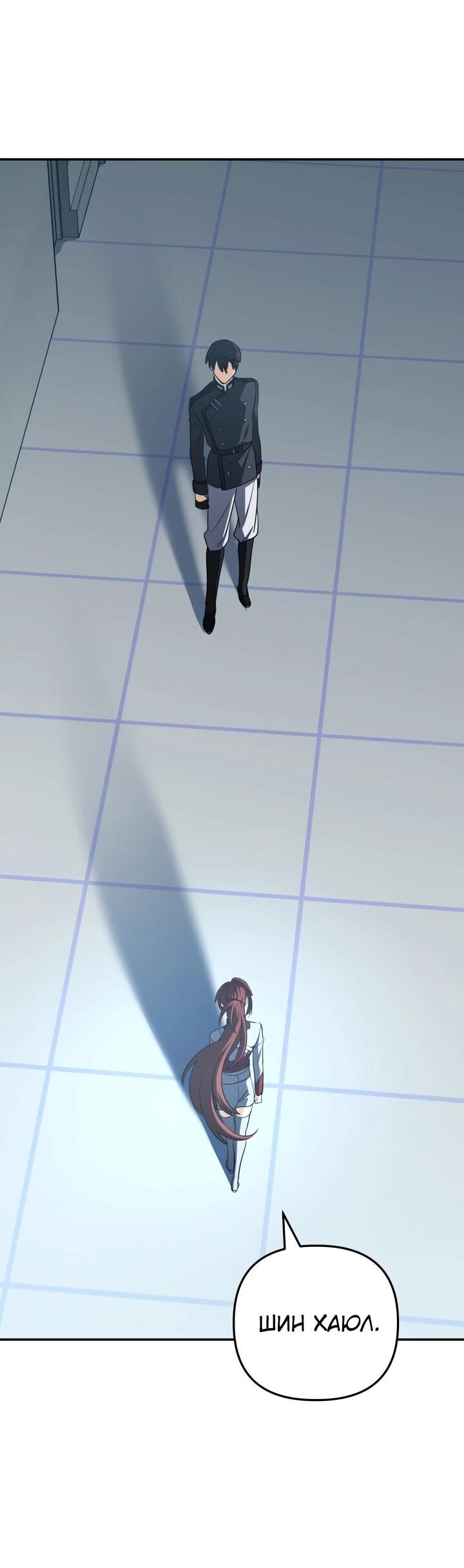 Манга Возвращение мифического архимага - Глава 99 Страница 55