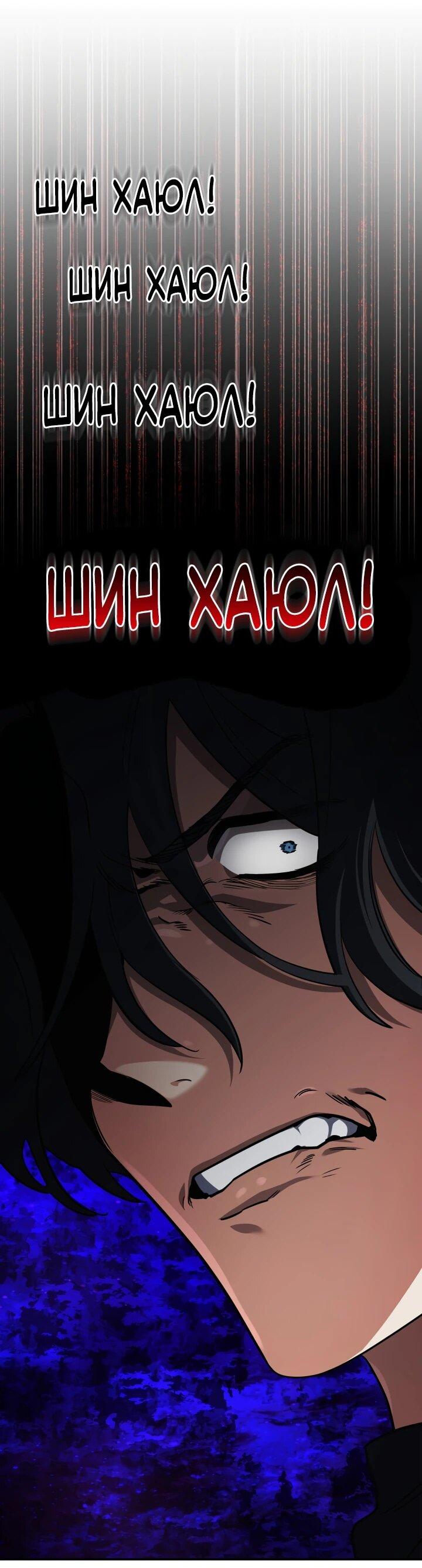 Манга Возвращение мифического архимага - Глава 99 Страница 36