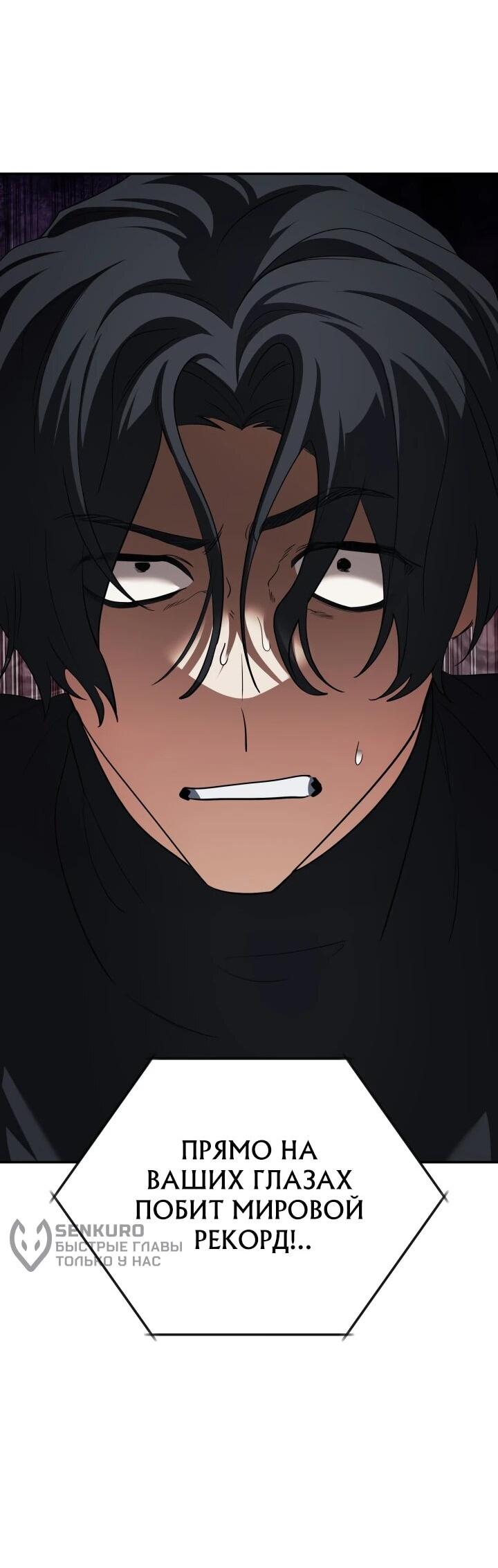 Манга Возвращение мифического архимага - Глава 99 Страница 29