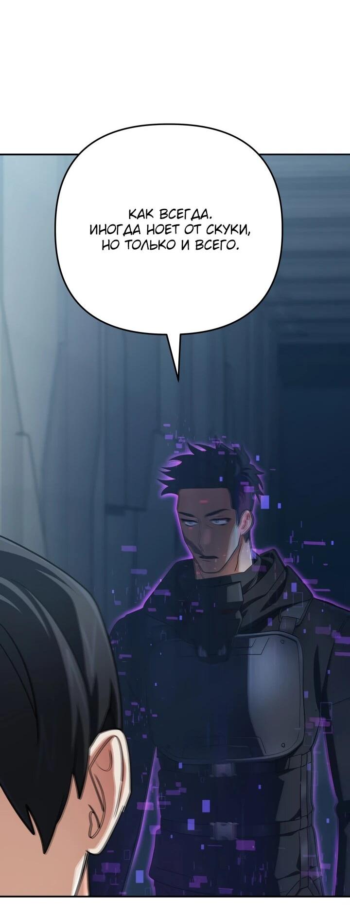 Манга Возвращение мифического архимага - Глава 99 Страница 49