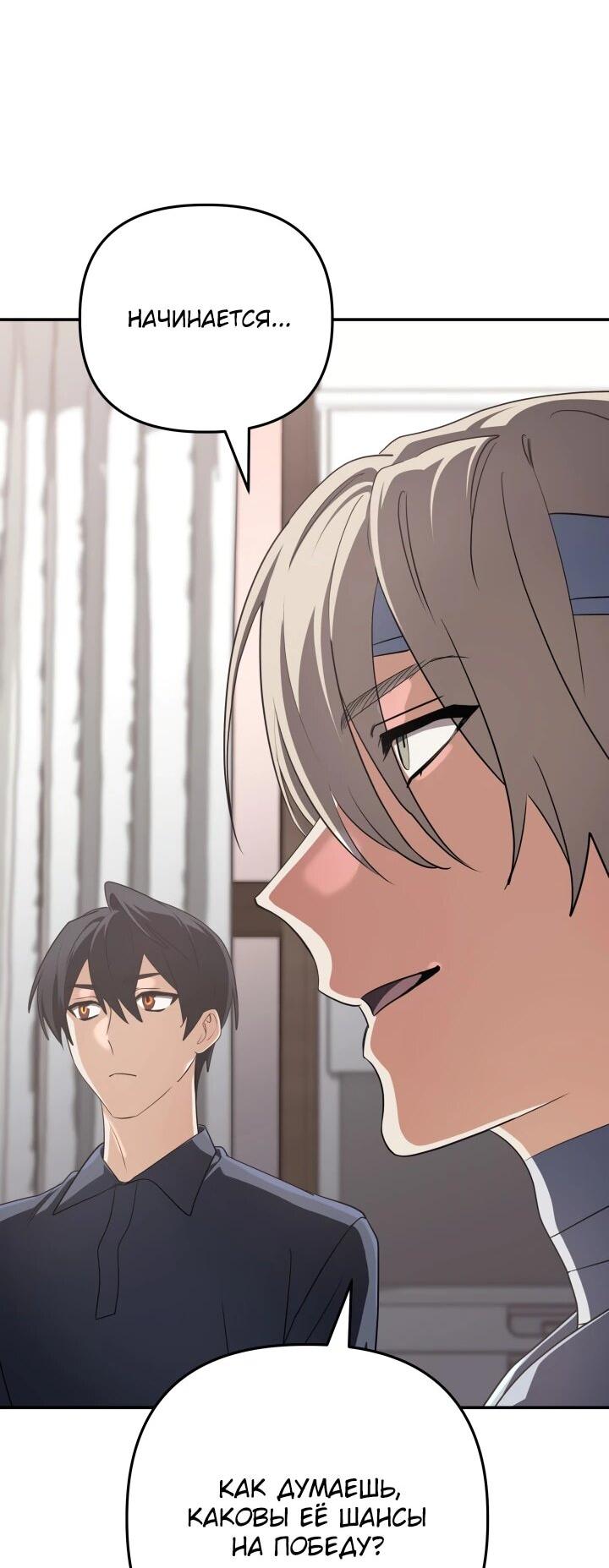 Манга Возвращение мифического архимага - Глава 99 Страница 15