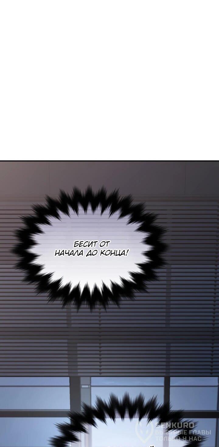 Манга Возвращение мифического архимага - Глава 99 Страница 37