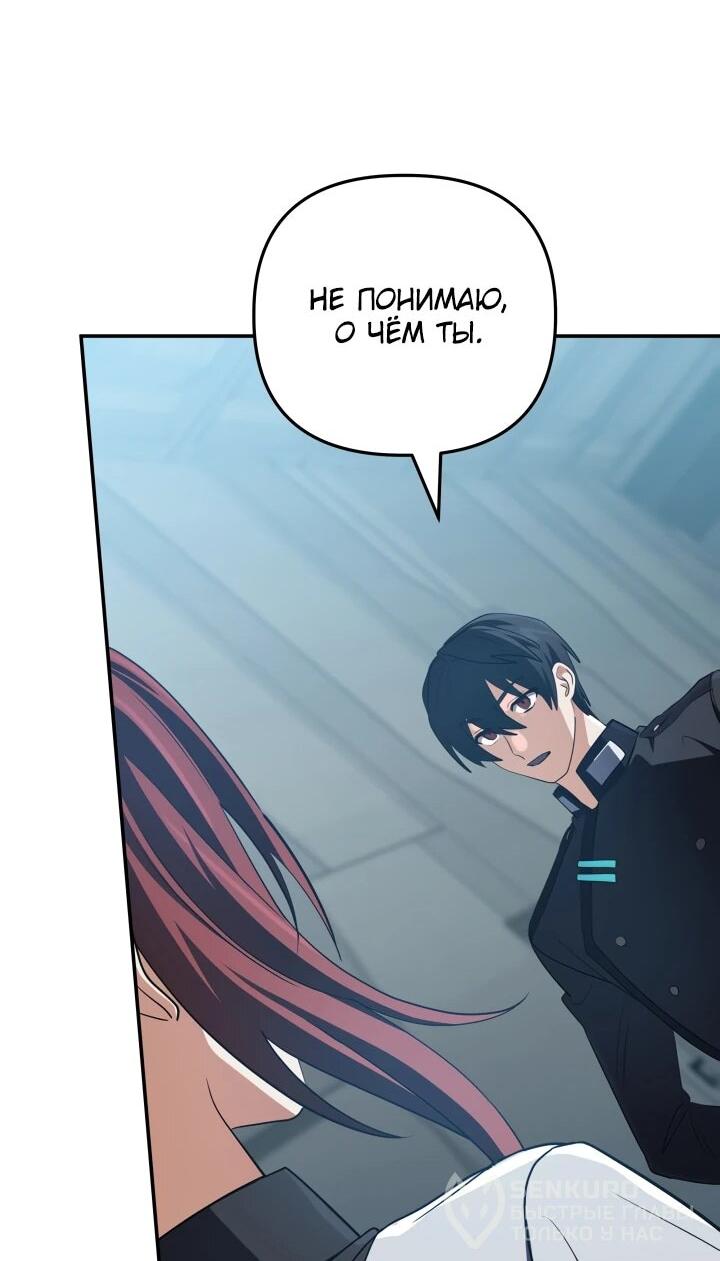 Манга Возвращение мифического архимага - Глава 99 Страница 57