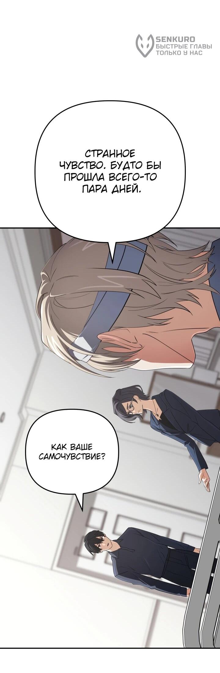 Манга Возвращение мифического архимага - Глава 99 Страница 5