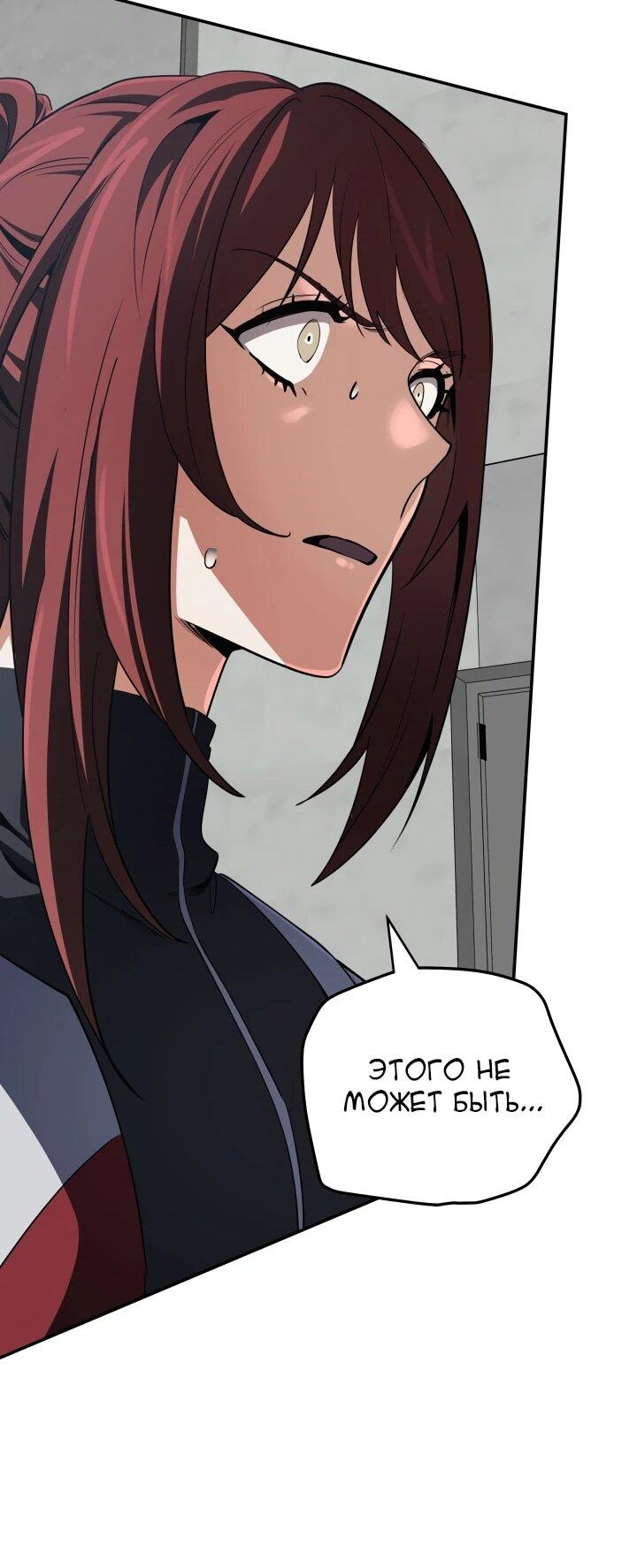 Манга Возвращение мифического архимага - Глава 99 Страница 62