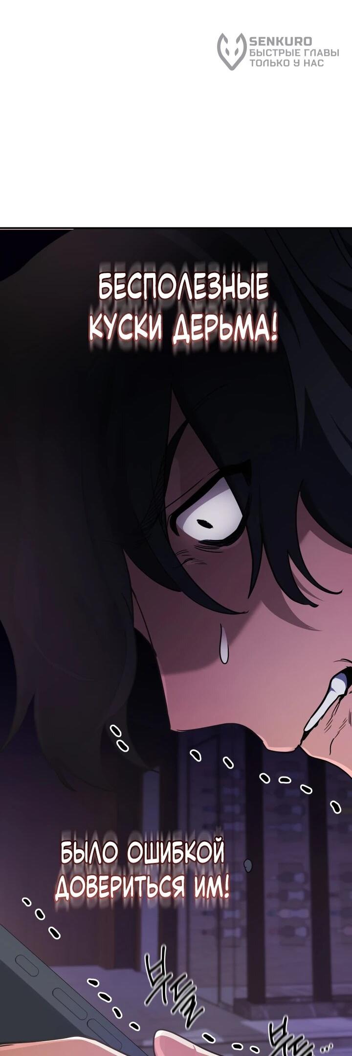 Манга Возвращение мифического архимага - Глава 99 Страница 42