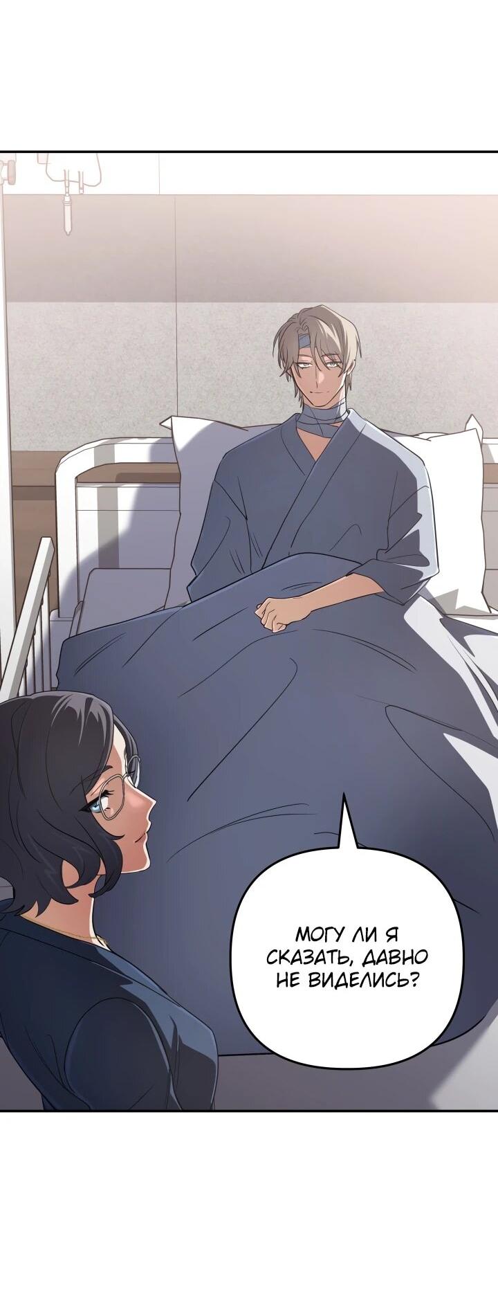 Манга Возвращение мифического архимага - Глава 99 Страница 3