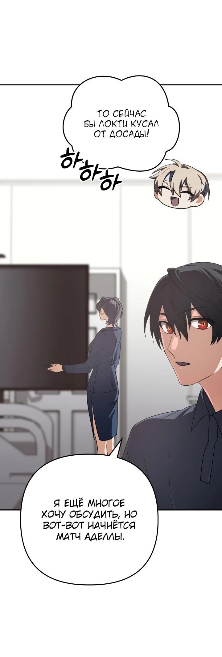 Манга Возвращение мифического архимага - Глава 99 Страница 13