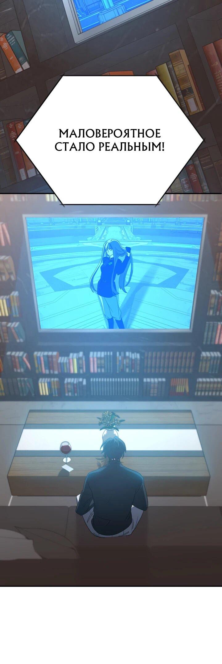 Манга Возвращение мифического архимага - Глава 99 Страница 28