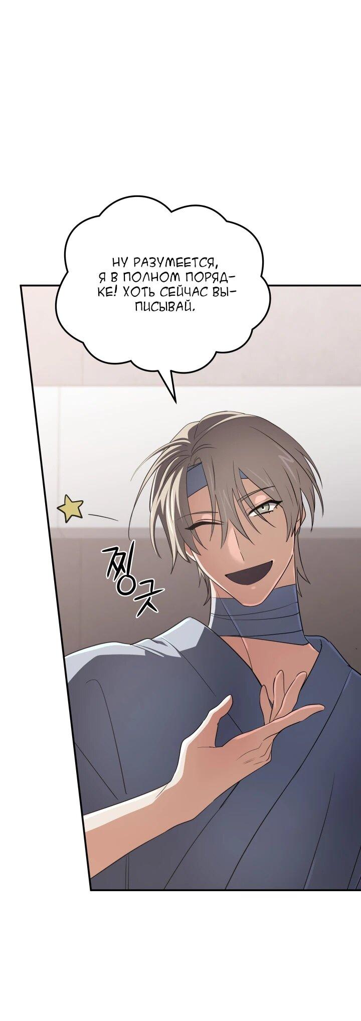 Манга Возвращение мифического архимага - Глава 99 Страница 6