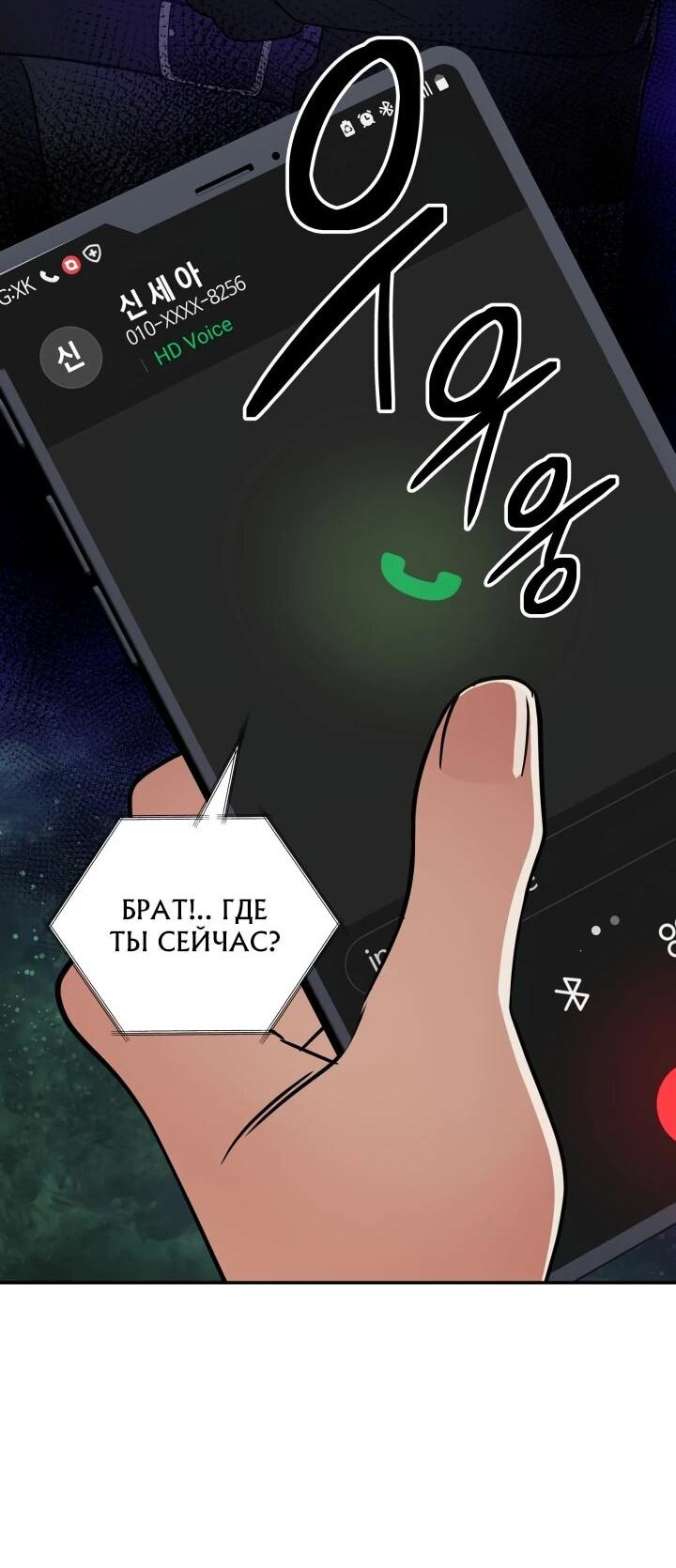 Манга Возвращение мифического архимага - Глава 99 Страница 44