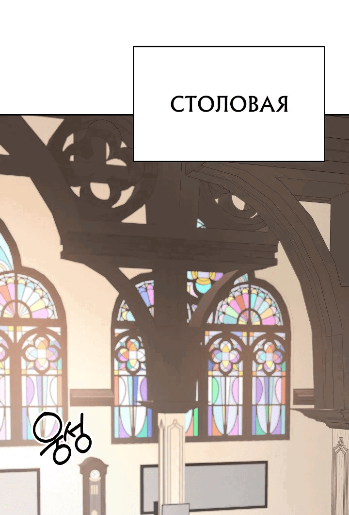 Манга Возвращение мифического архимага - Глава 54 Страница 2