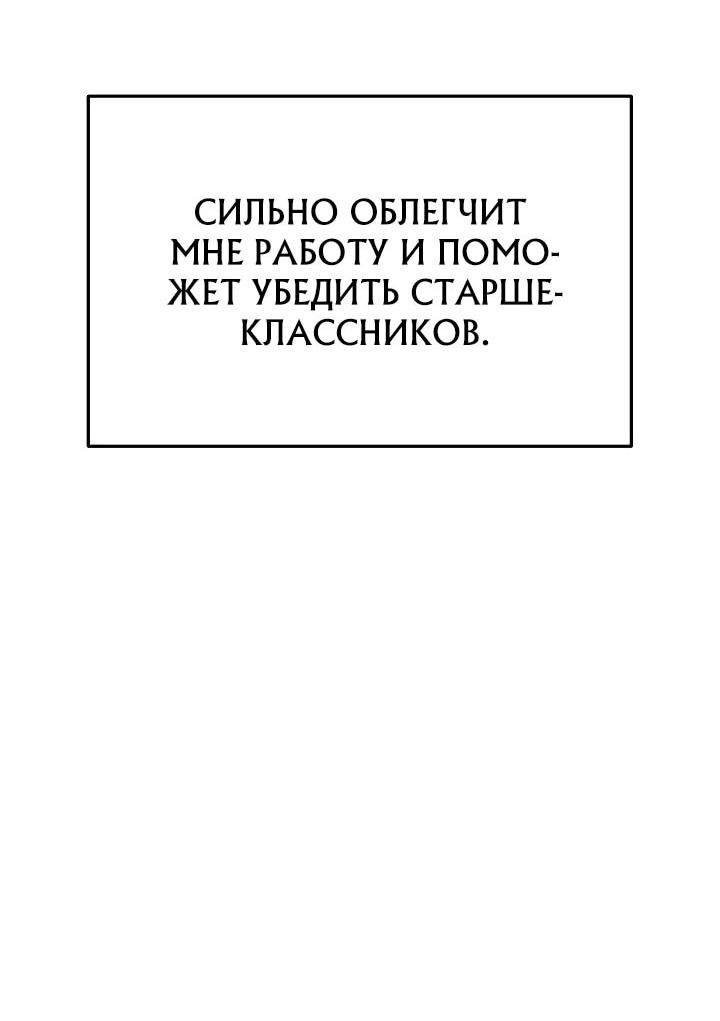 Манга Возвращение мифического архимага - Глава 53 Страница 47