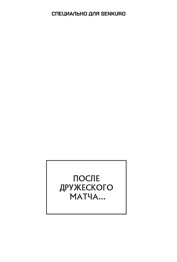 Манга Возвращение мифического архимага - Глава 53 Страница 1