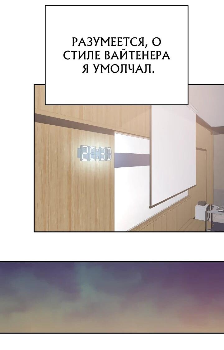 Манга Возвращение мифического архимага - Глава 53 Страница 44