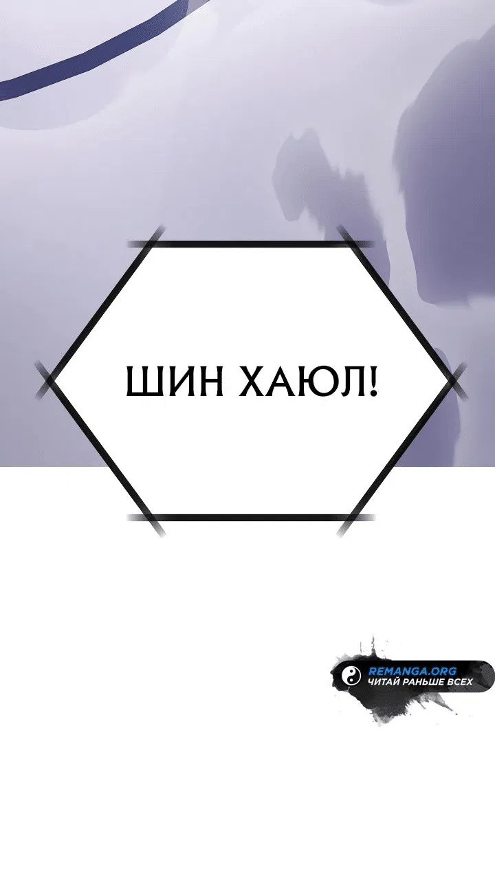 Манга Возвращение мифического архимага - Глава 48 Страница 6