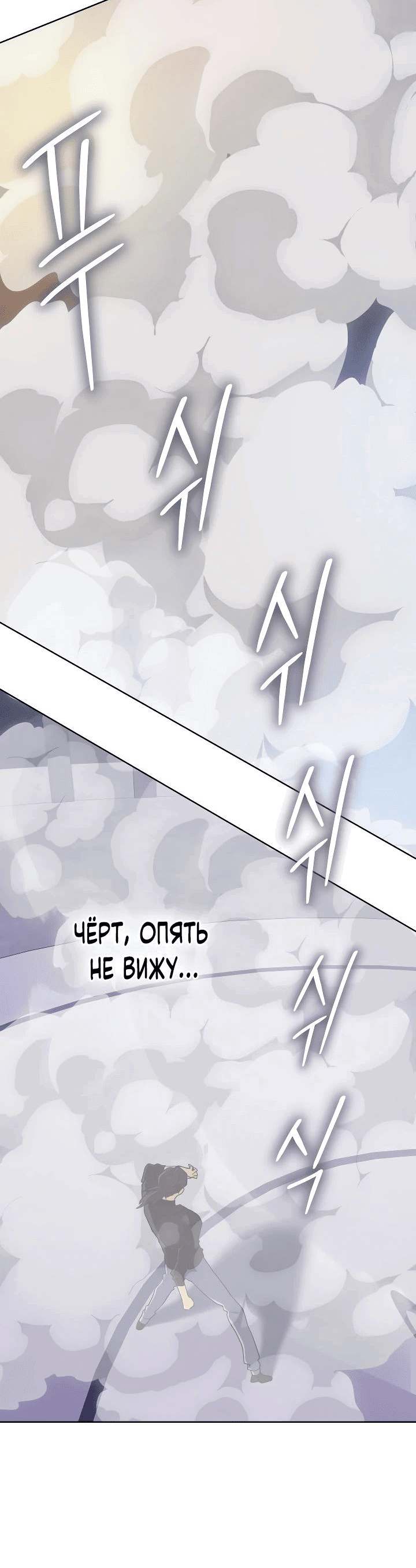 Манга Возвращение мифического архимага - Глава 47 Страница 55