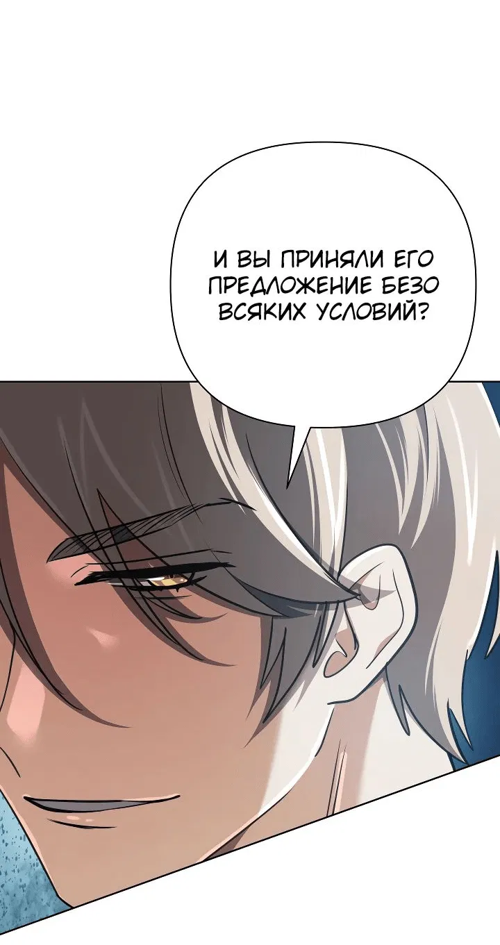 Манга Возвращение мифического архимага - Глава 45 Страница 24