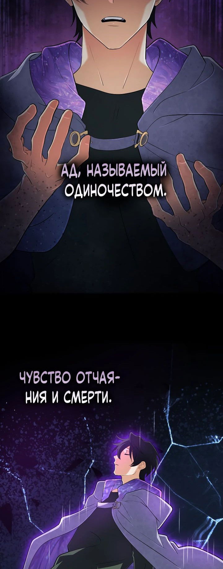 Манга Возвращение мифического архимага - Глава 42 Страница 46