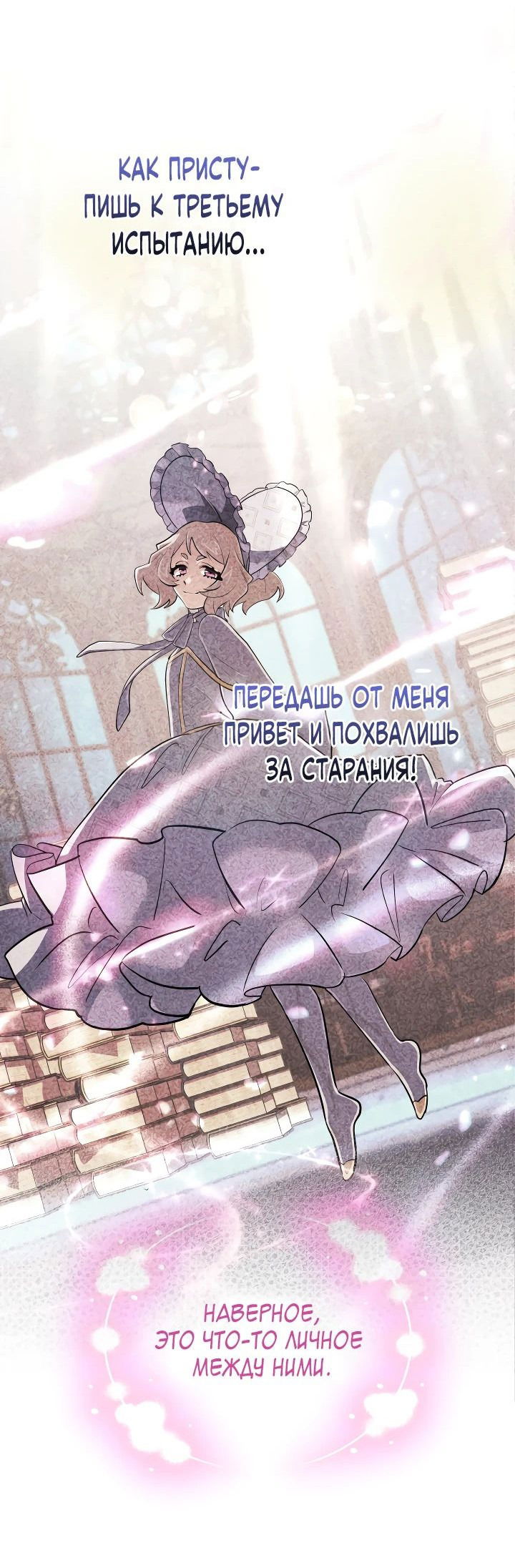 Манга Возвращение мифического архимага - Глава 41 Страница 47