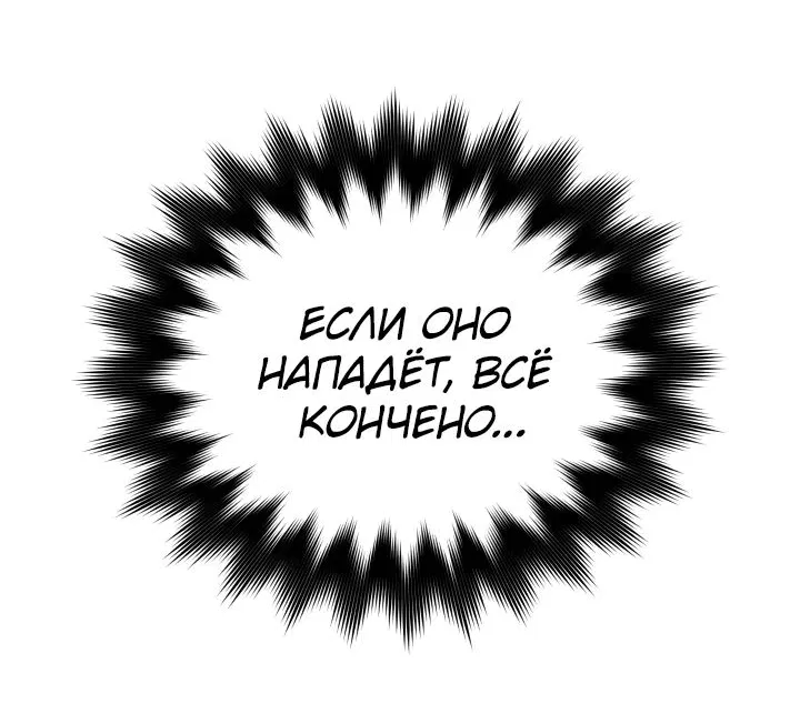 Манга Возвращение мифического архимага - Глава 39 Страница 65