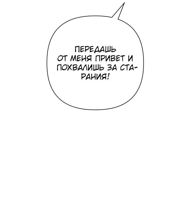 Манга Возвращение мифического архимага - Глава 38 Страница 42