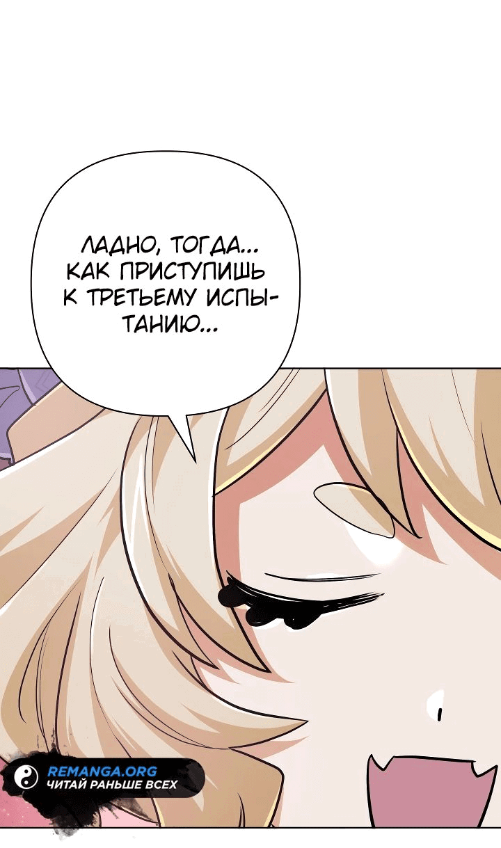 Манга Возвращение мифического архимага - Глава 38 Страница 41