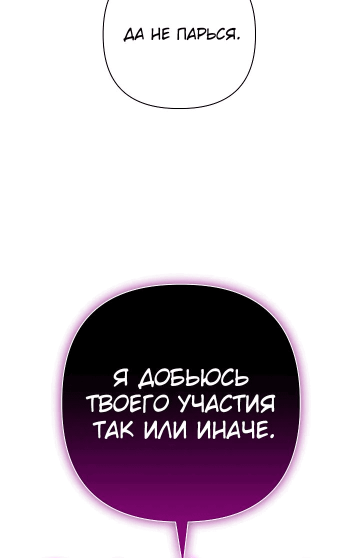 Манга Возвращение мифического архимага - Глава 37 Страница 32