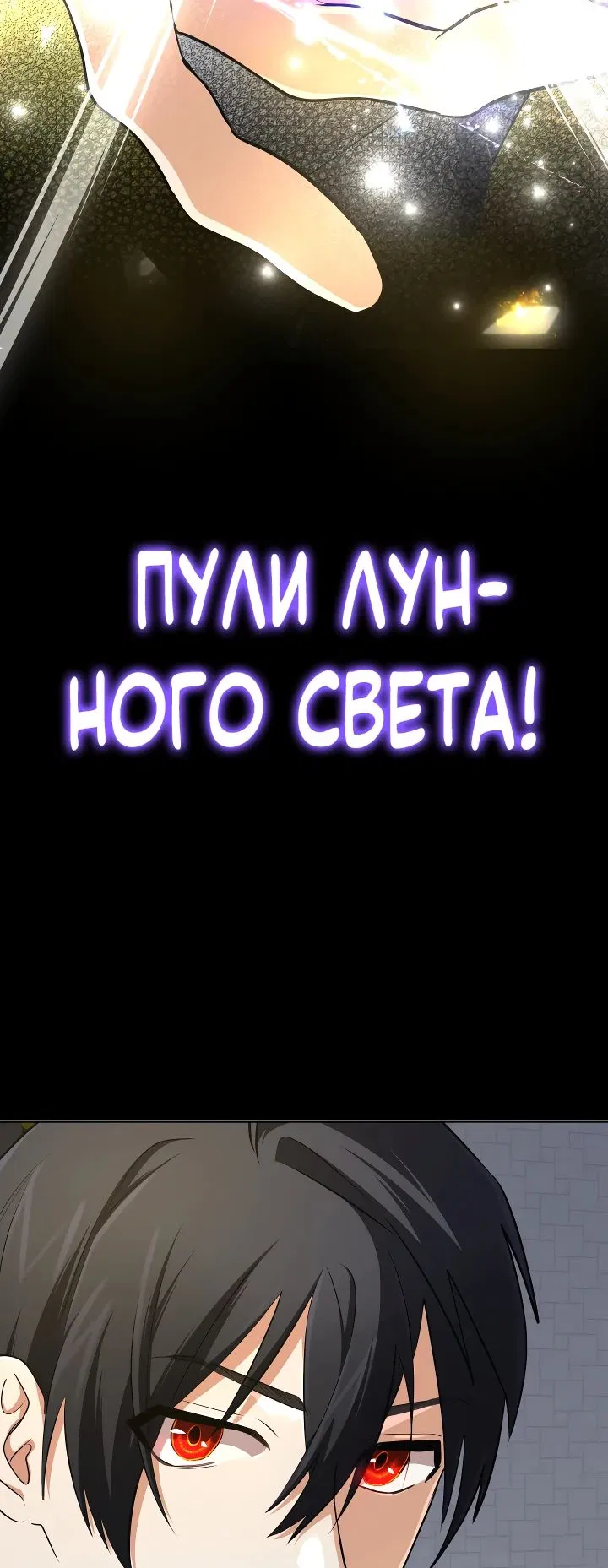 Манга Возвращение мифического архимага - Глава 37 Страница 4
