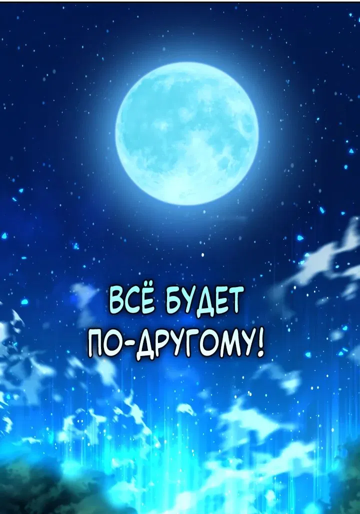 Манга Возвращение мифического архимага - Глава 35 Страница 30