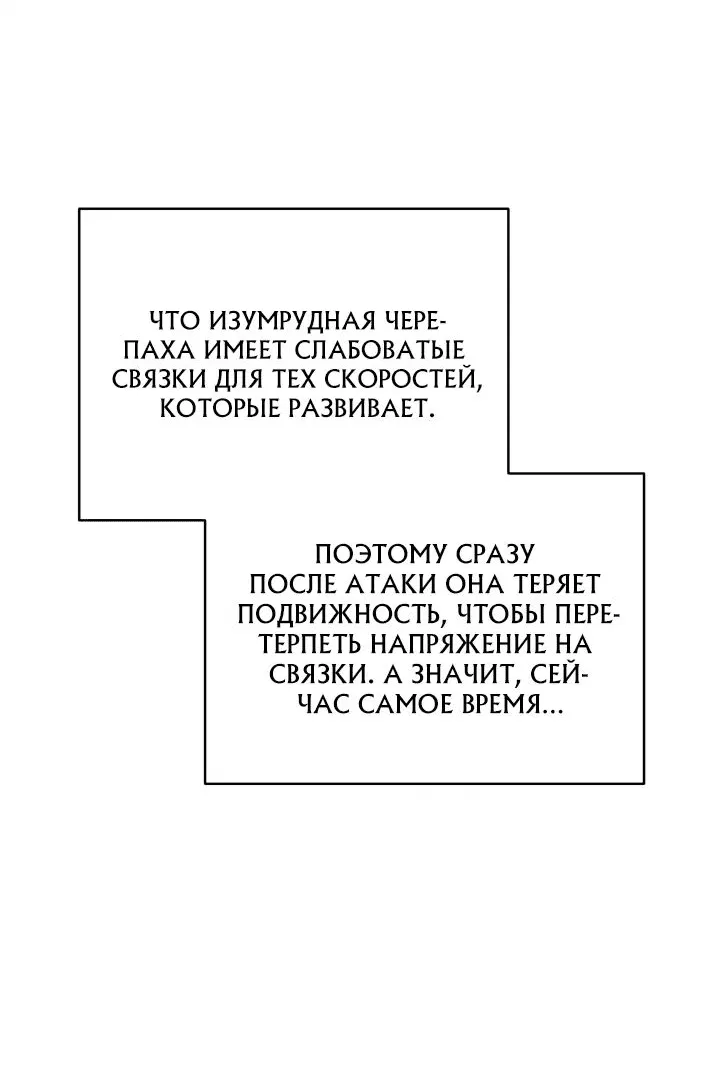 Манга Возвращение мифического архимага - Глава 32 Страница 46