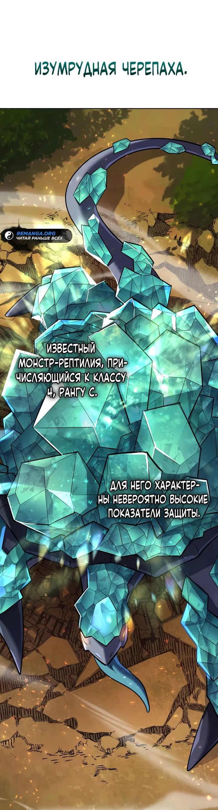 Манга Возвращение мифического архимага - Глава 32 Страница 13