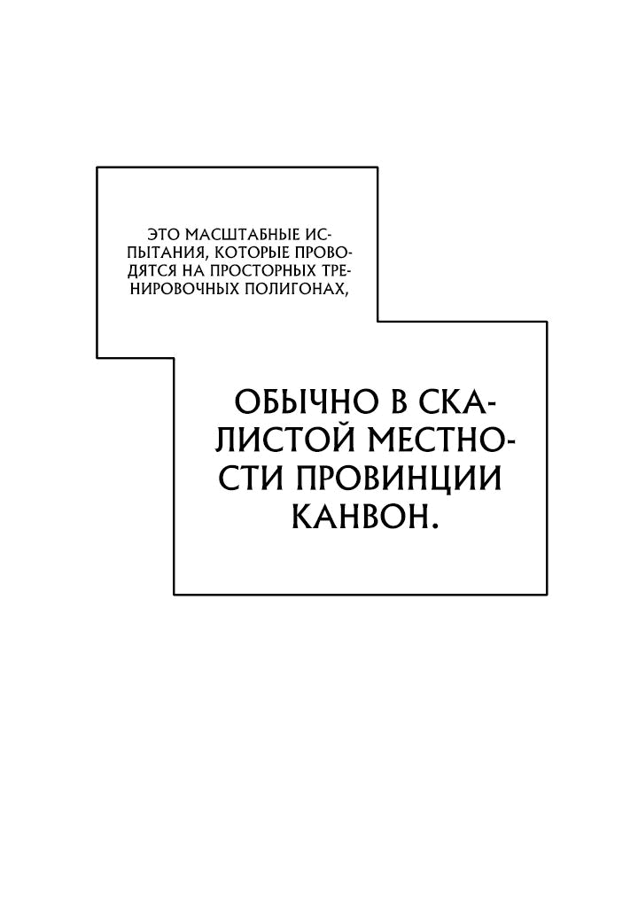 Манга Возвращение мифического архимага - Глава 31 Страница 8