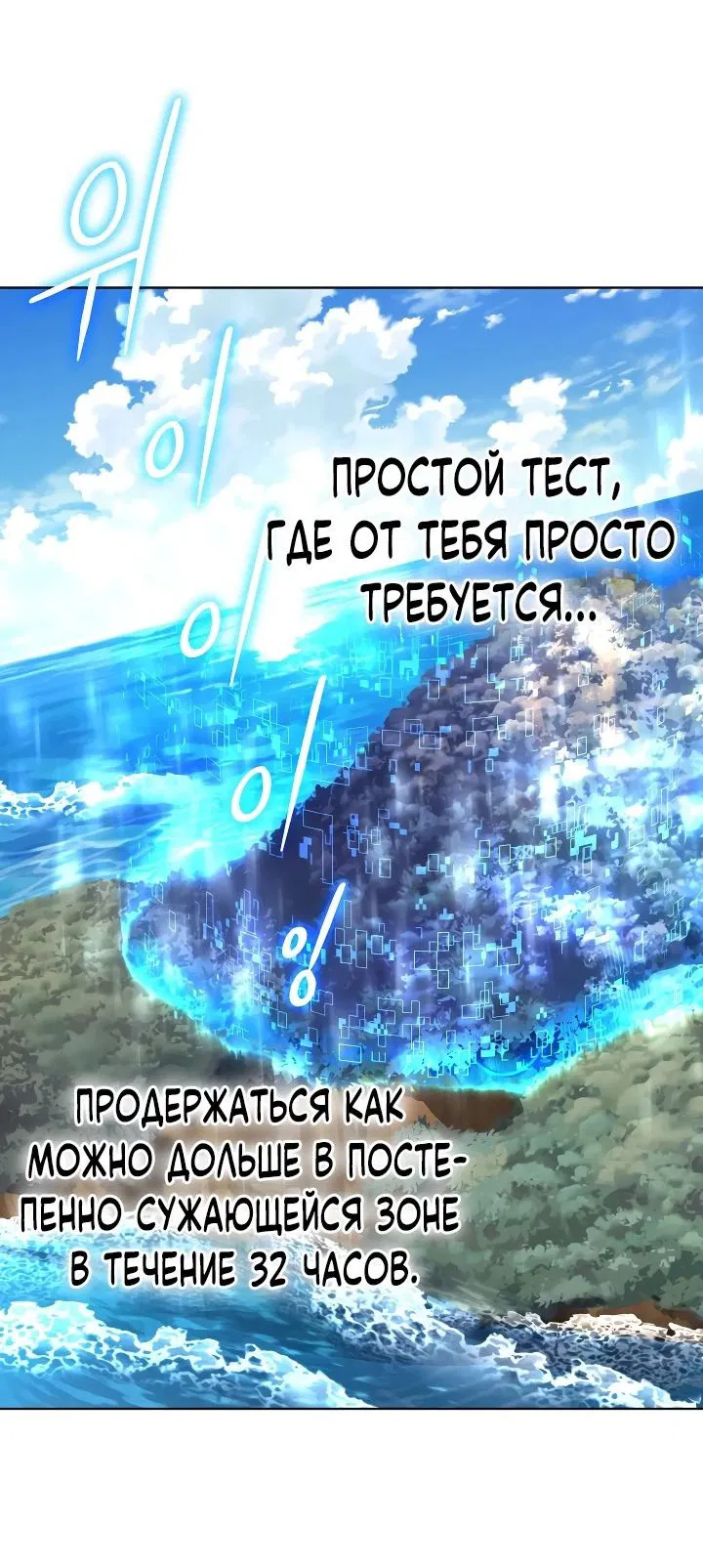 Манга Возвращение мифического архимага - Глава 31 Страница 10