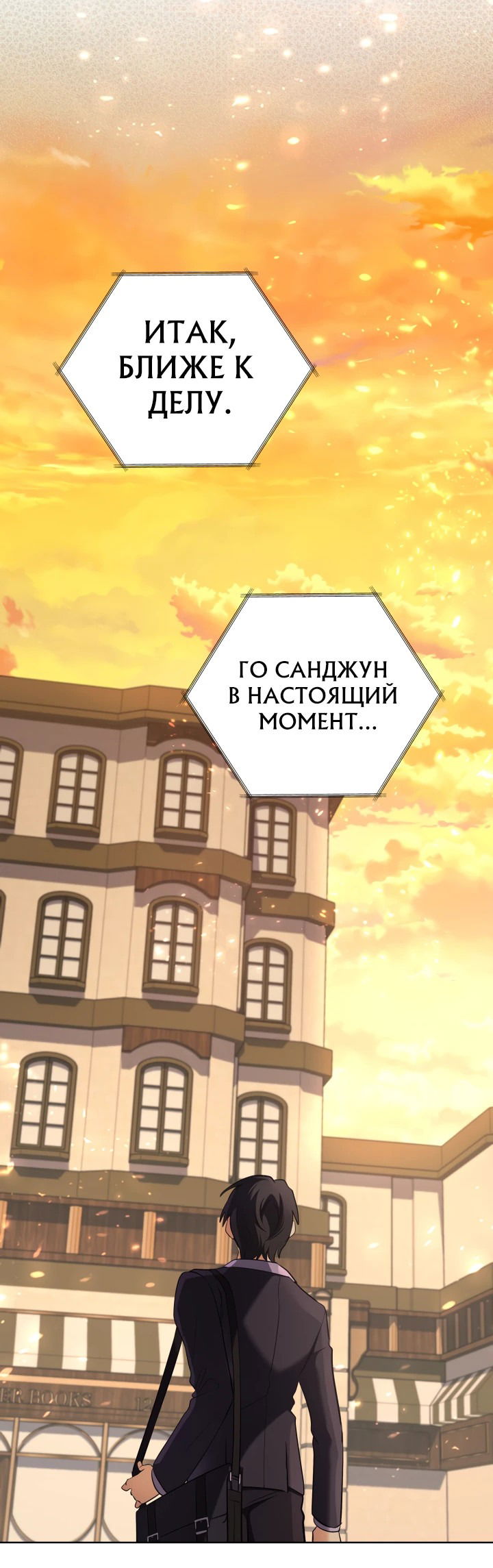 Манга Возвращение мифического архимага - Глава 26 Страница 46