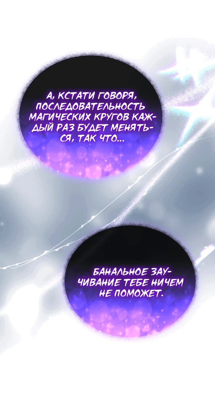 Манга Возвращение мифического архимага - Глава 25 Страница 34