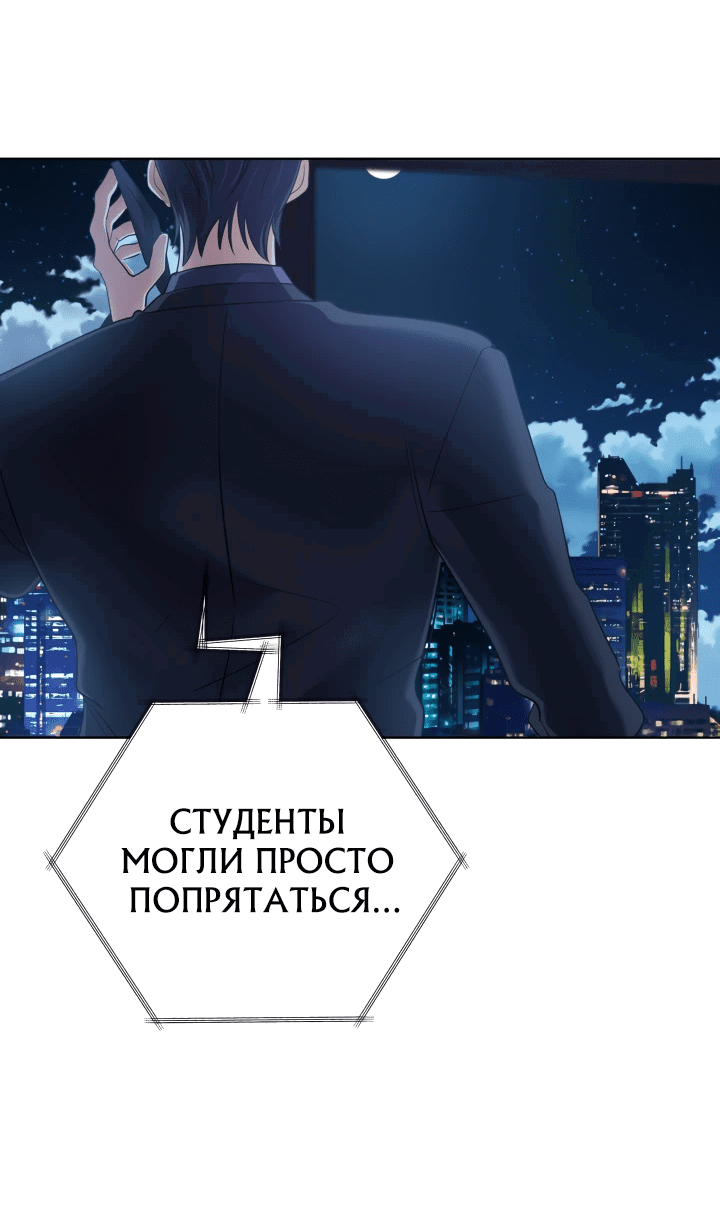 Манга Возвращение мифического архимага - Глава 23 Страница 55
