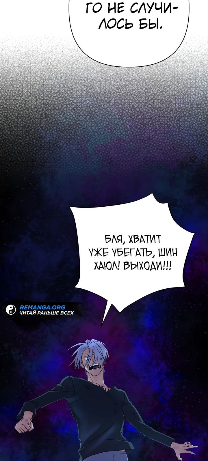 Манга Возвращение мифического архимага - Глава 23 Страница 33