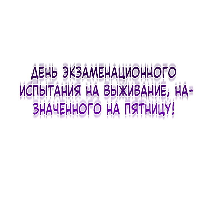 Манга Возвращение мифического архимага - Глава 21 Страница 68