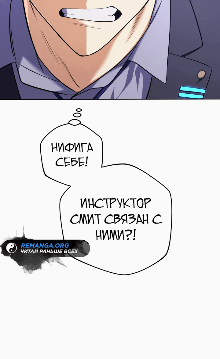 Манга Возвращение мифического архимага - Глава 19 Страница 13