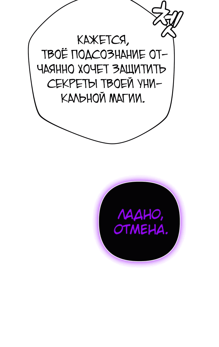 Манга Возвращение мифического архимага - Глава 19 Страница 33