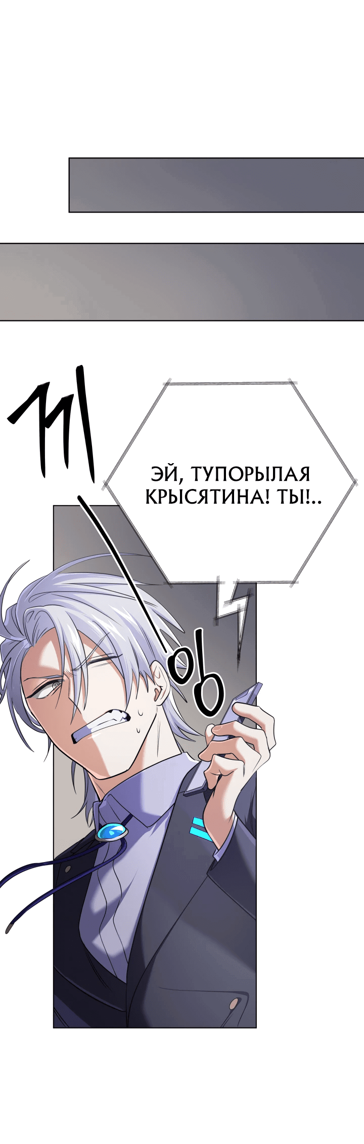 Манга Возвращение мифического архимага - Глава 18 Страница 34