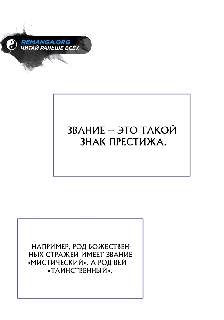 Манга Возвращение мифического архимага - Глава 18 Страница 57